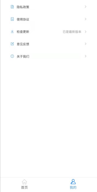 全速WiFi手機(jī)助手截圖(4)