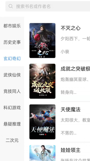 菲菲免費小說截圖(1)