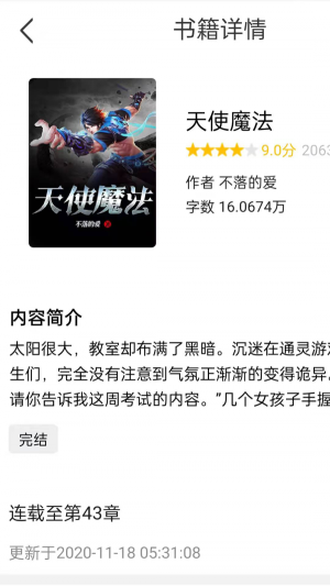 菲菲免費小說截圖(3)