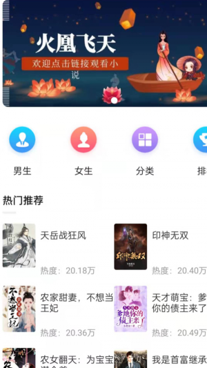 菲菲免費小說截圖(2)