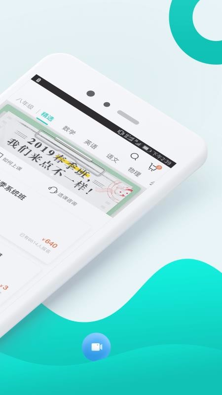 智學(xué)網(wǎng)校截圖(2)