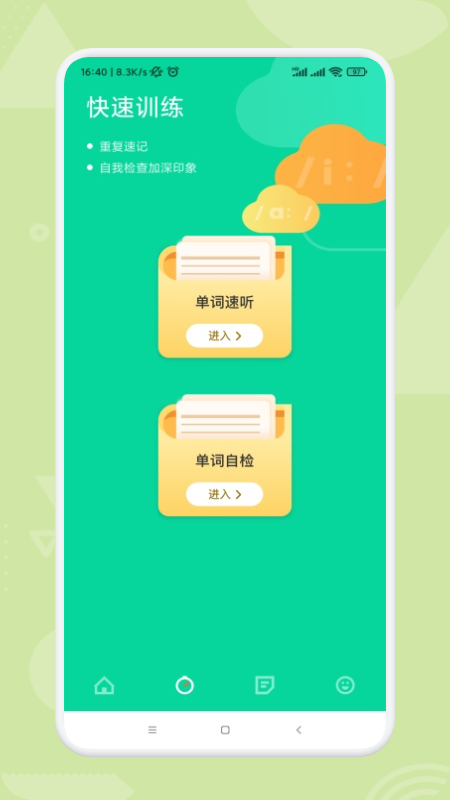 鄰國(guó)說(shuō)英語(yǔ)截圖(1)