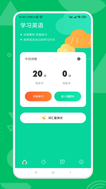 鄰國(guó)說(shuō)英語(yǔ)截圖(3)