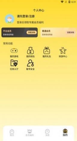 騎士盒子截圖(2)