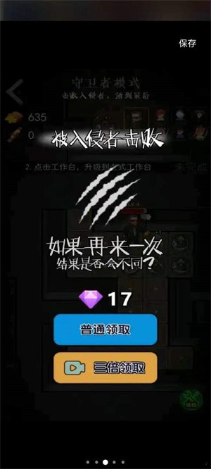 一起來躺平截圖(1)