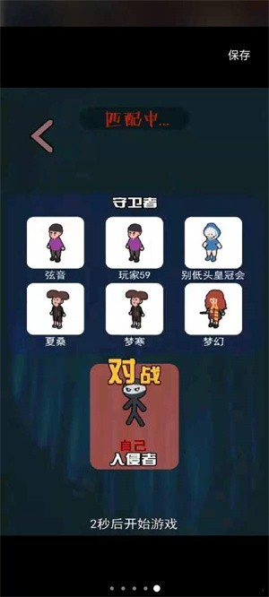 一起來躺平截圖(3)