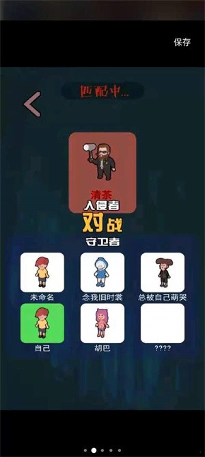 一起來躺平截圖(2)