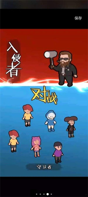 一起來躺平截圖(4)