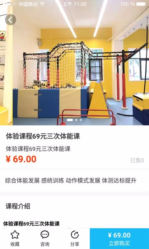 學(xué)易知截圖(2)