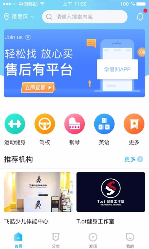 學(xué)易知截圖(1)