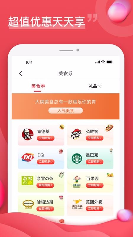企團(tuán)團(tuán)截圖(3)