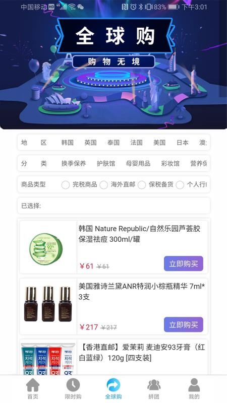 駝鈴優(yōu)品截圖(4)