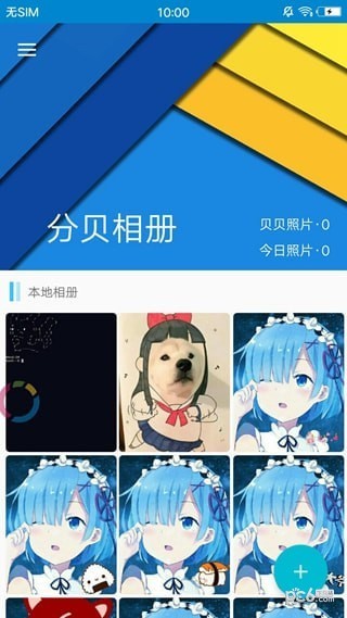 分貝相機截圖(3)