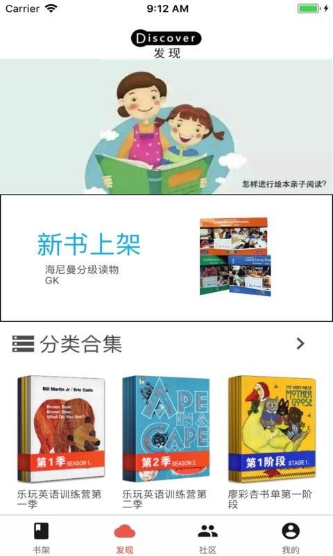 趣聽英語繪本截圖(1)