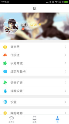 安視達園丁截圖(2)