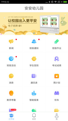安視達園丁截圖(1)