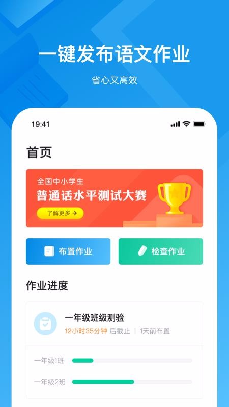 知學(xué)中文老師截圖(2)