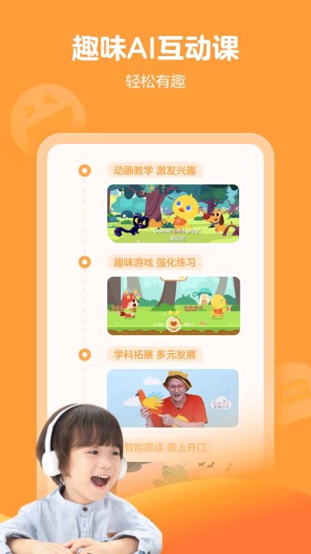  鴨鴨英語截圖(3)