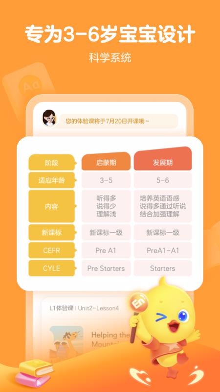  鴨鴨英語截圖(4)