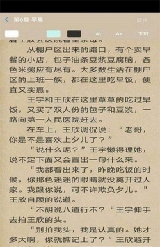 大麥閱讀截圖(3)