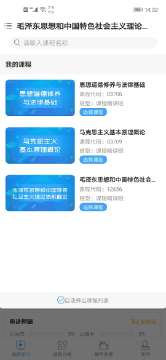科訊教育截圖(3)