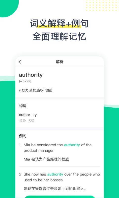 菠蘿英語(yǔ)截圖(1)