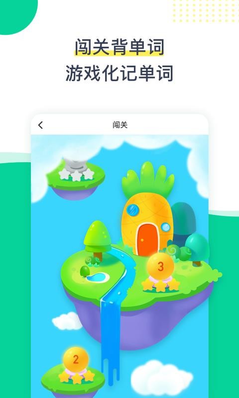 菠蘿英語(yǔ)截圖(2)