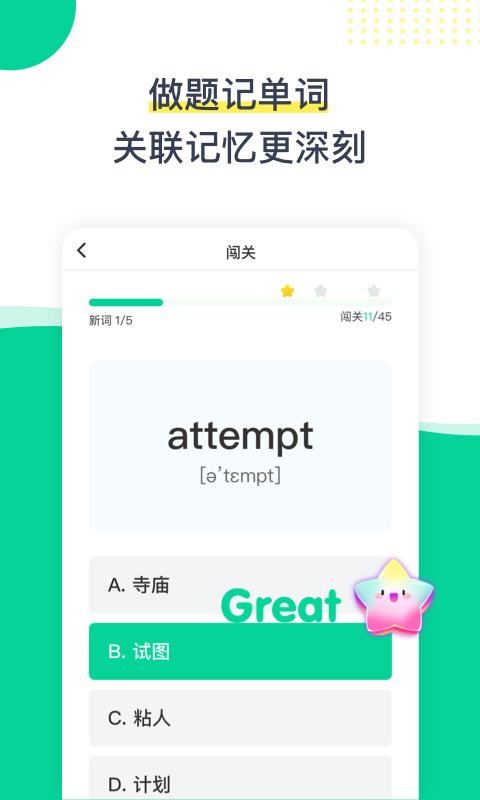 菠蘿英語(yǔ)截圖(4)