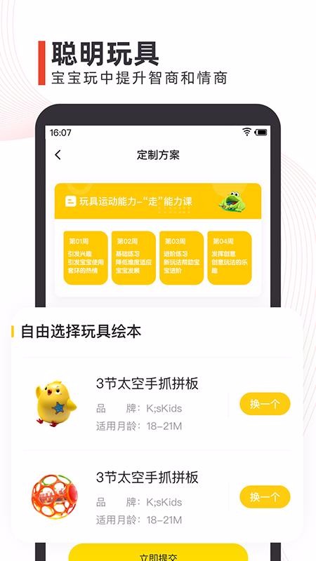 點(diǎn)點(diǎn)橙早教截圖(2)