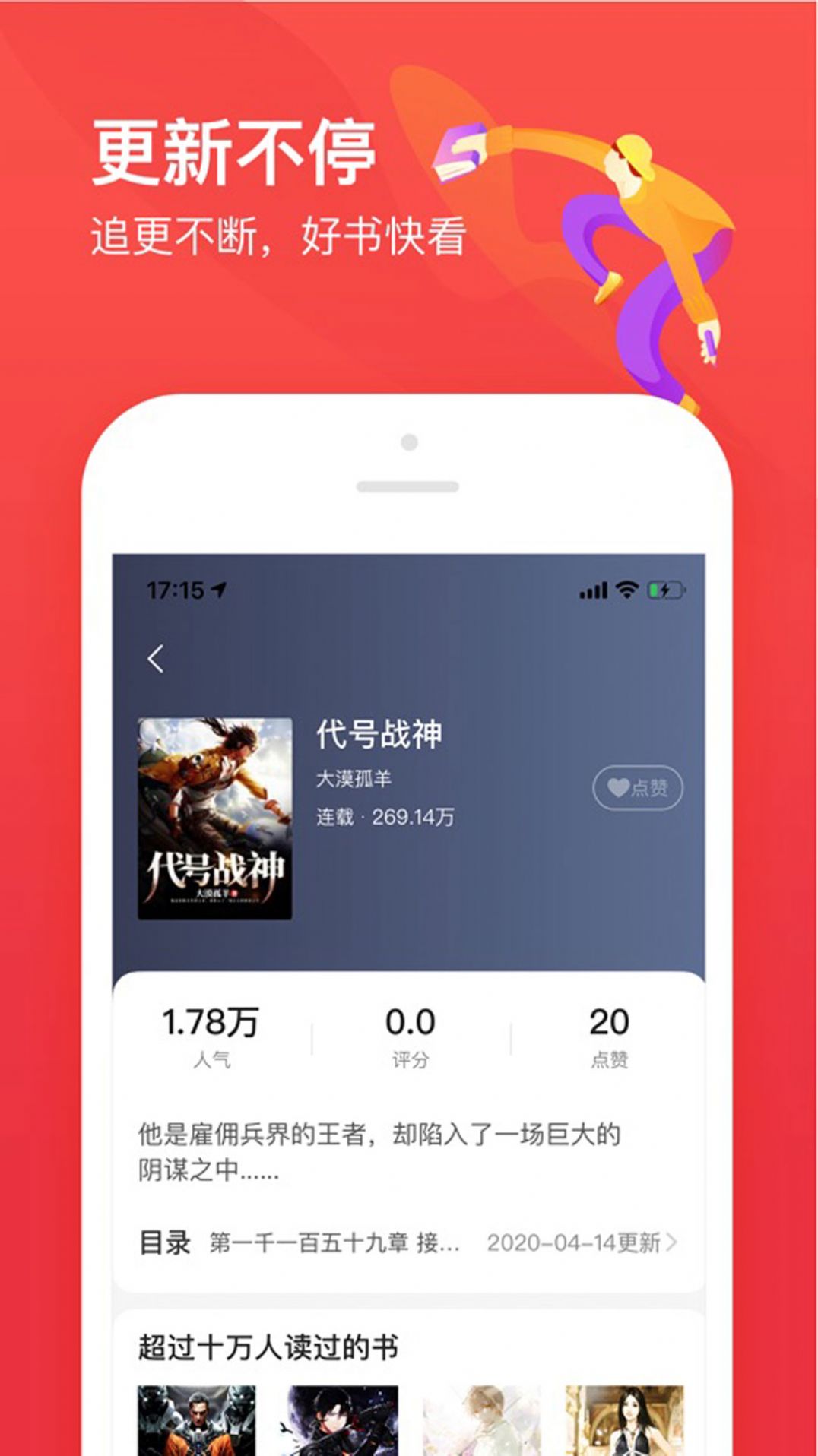 77開始閱讀截圖(3)