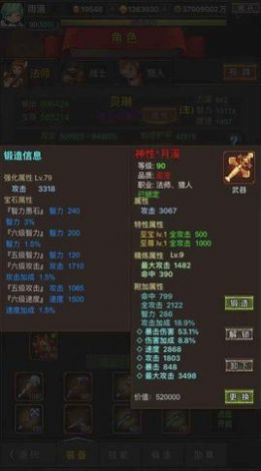 勇者傳說(shuō)英雄軍團(tuán)截圖(4)