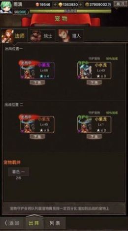 勇者傳說(shuō)英雄軍團(tuán)截圖(1)