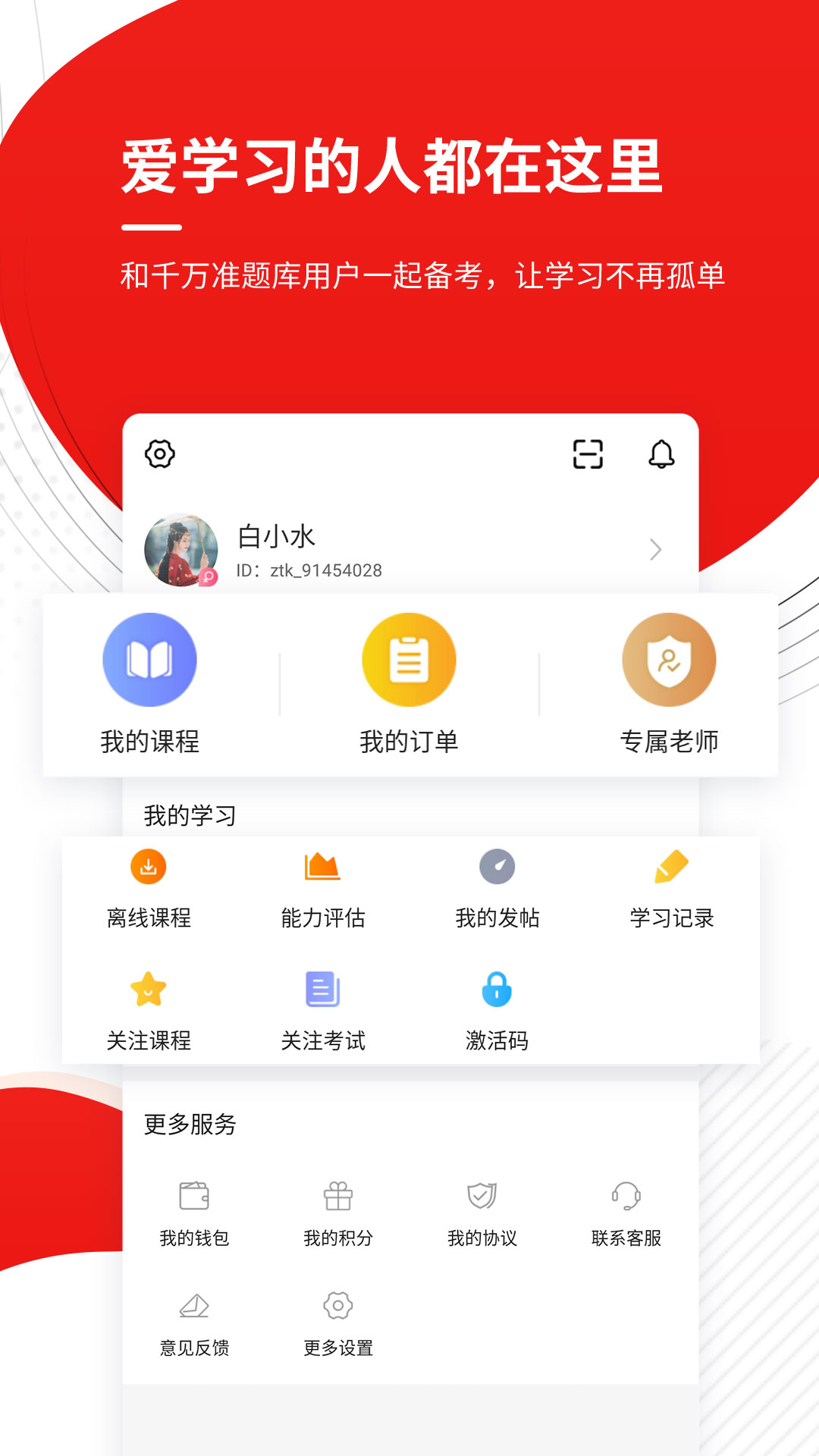 安全工程師考試準(zhǔn)題庫截圖(4)
