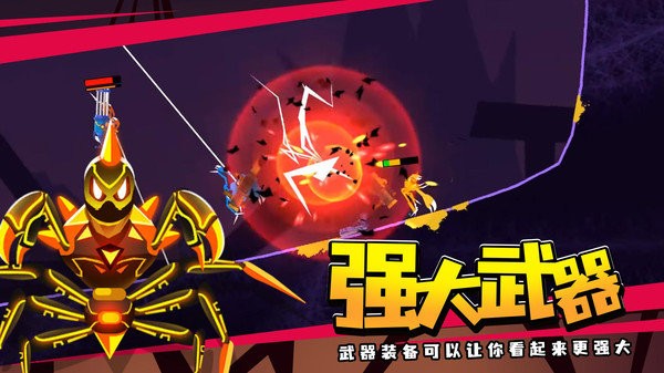 蜘蛛與激光劍截圖(1)