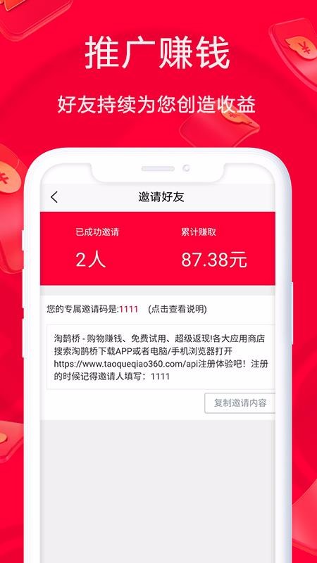 淘鵲橋截圖(3)
