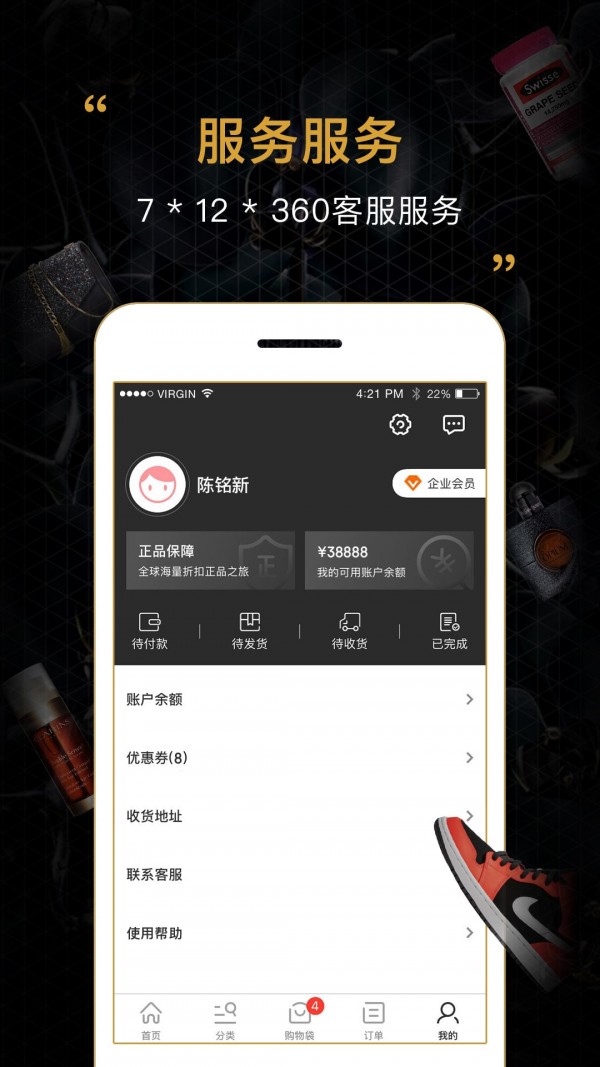 會(huì)訂貨截圖(4)