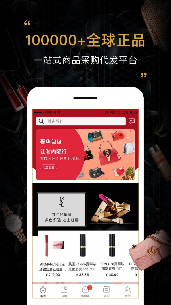 會(huì)訂貨截圖(1)