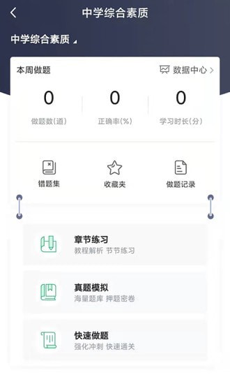 速度學截圖(1)