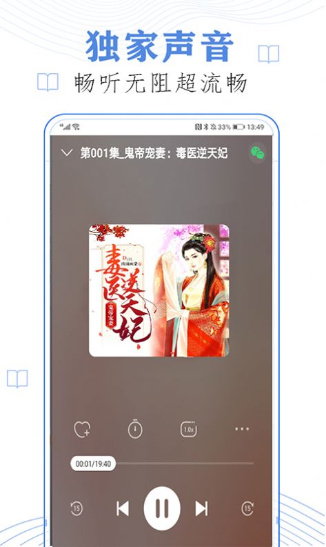 懶人免費(fèi)聽小說截圖(4)