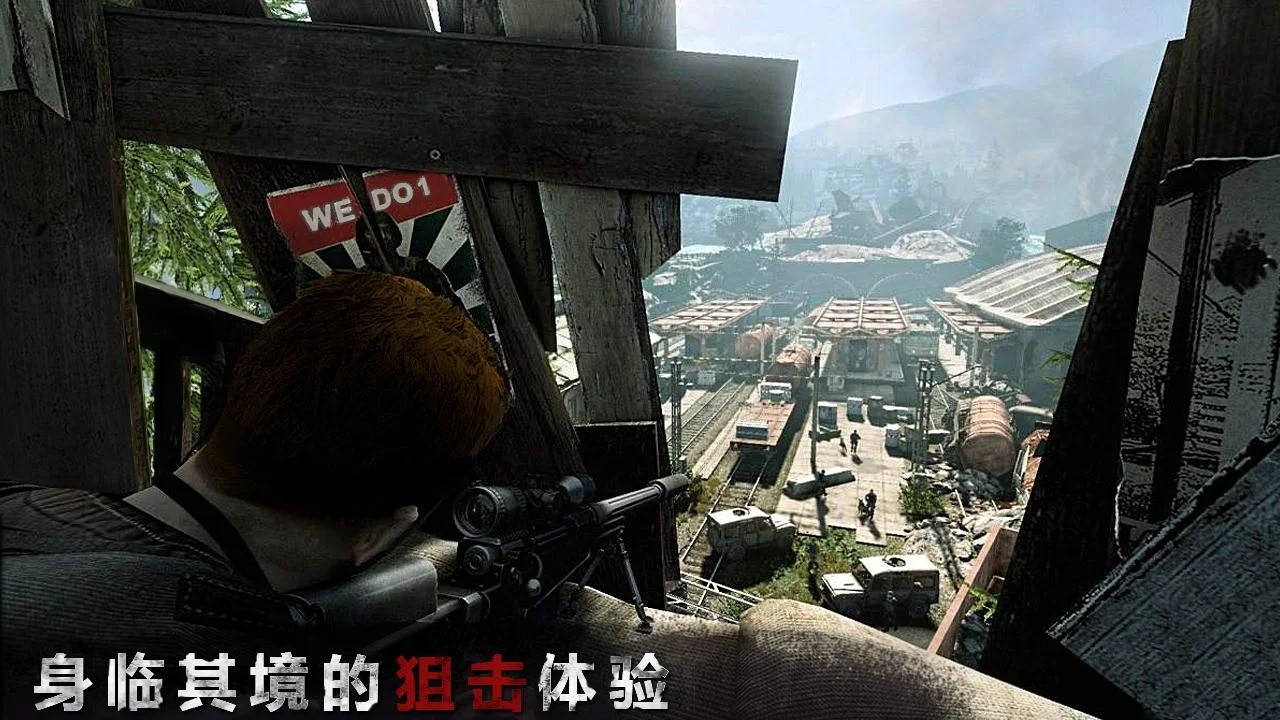 狙擊精英部隊三部曲截圖(4)