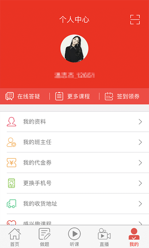 中業(yè)考研截圖(4)