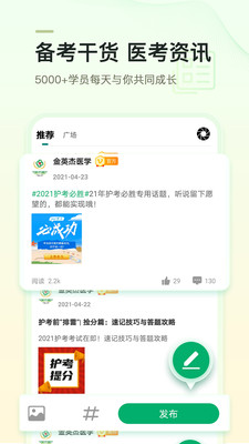 金英杰醫(yī)學(xué)截圖(5)