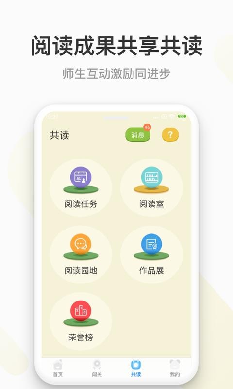 云上書院截圖(4)