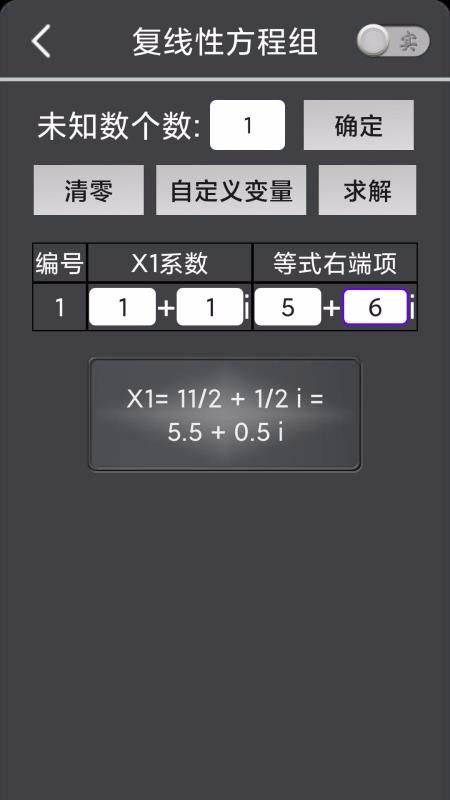 解方程截圖(1)