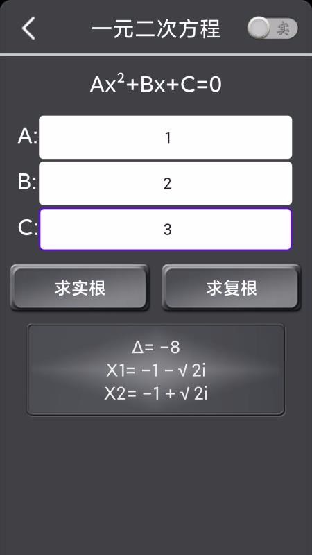 解方程截圖(4)