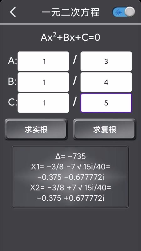 解方程截圖(3)