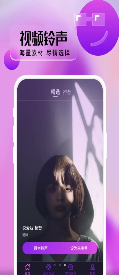 好多來(lái)電秀截圖(3)