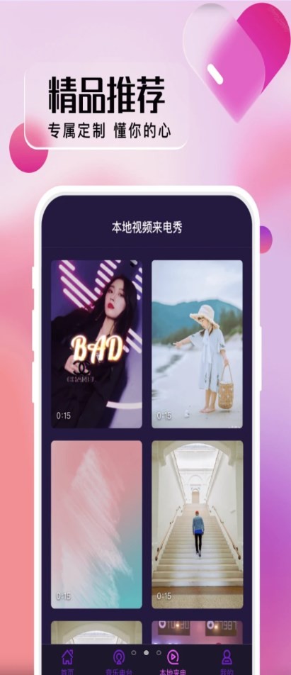 好多來(lái)電秀截圖(2)