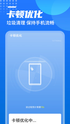 廣場wifi截圖(1)