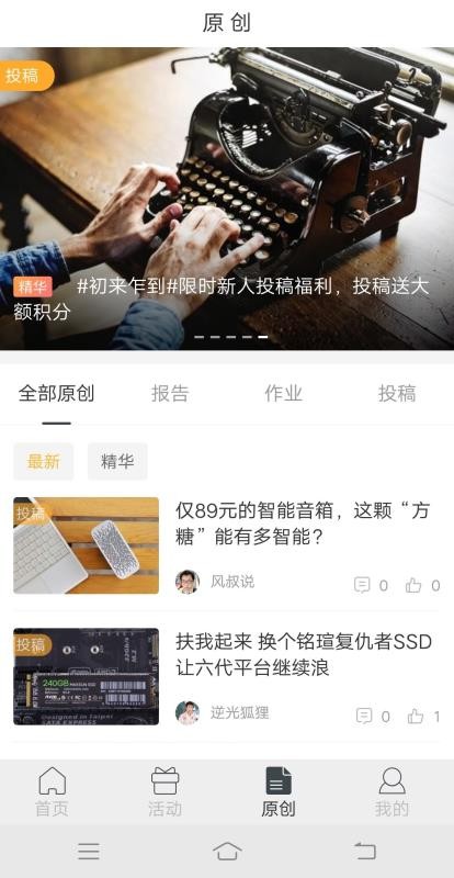 新浪眾測截圖(2)